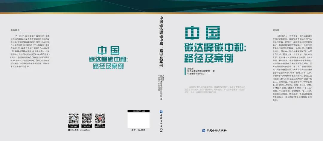 关于共建产业孵化、乡村振兴及零碳城市等示范试点的公告(图4)